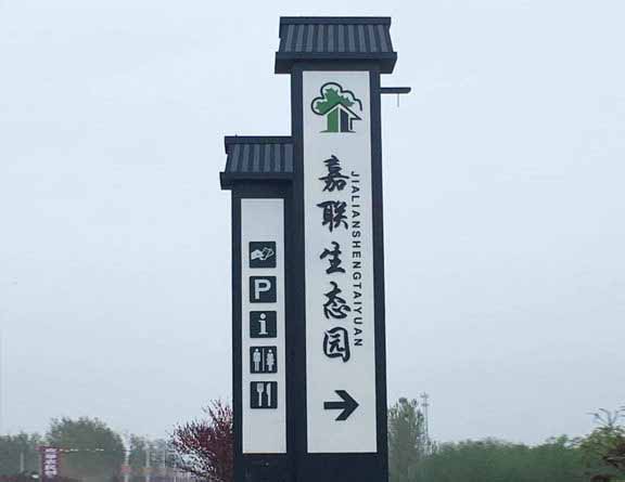 標(biāo)識(shí)標(biāo)牌制作