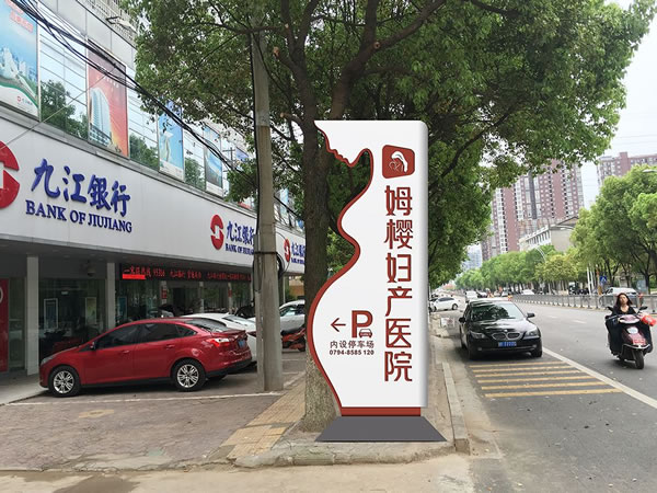 醫(yī)院標(biāo)識(shí)設(shè)計(jì) 醫(yī)院標(biāo)識(shí)設(shè)計(jì)