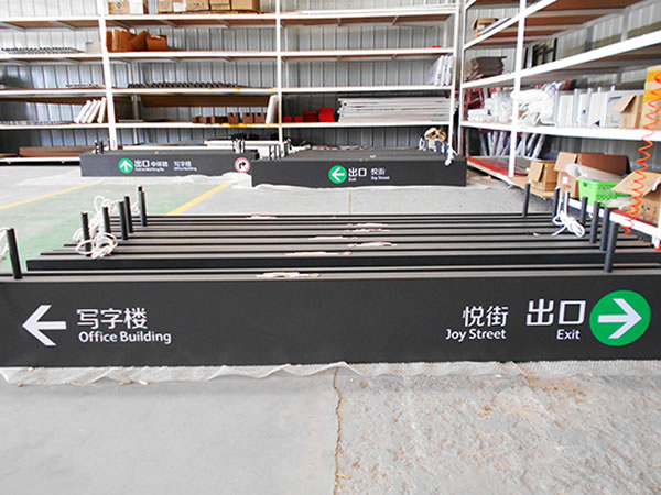 標(biāo)識標(biāo)牌