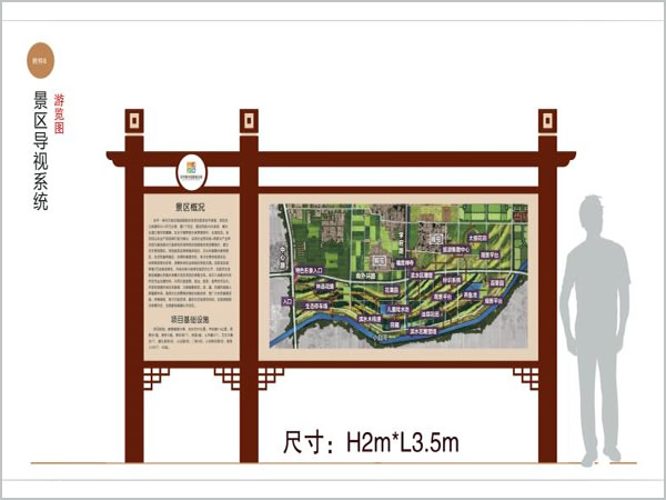 景區(qū)導(dǎo)視牌 景區(qū)導(dǎo)視牌